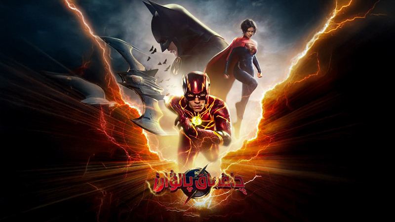 چاقماق پالۋان